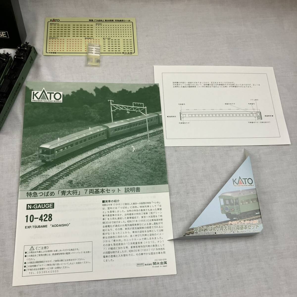 [5-158] railroad model KATO 10-428 Special sudden ... Blue General N GAUGE 7 both basic set 