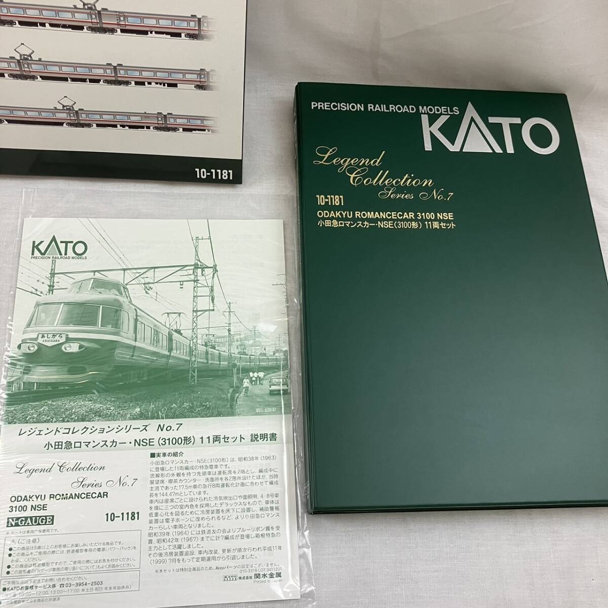 [5-162]鉄道模型 KATO カトー 10-1181 小田急ロマンスカー NSE 3100系 11両セット レジェンドコレクションシリーズ No.7 関水金属_画像7
