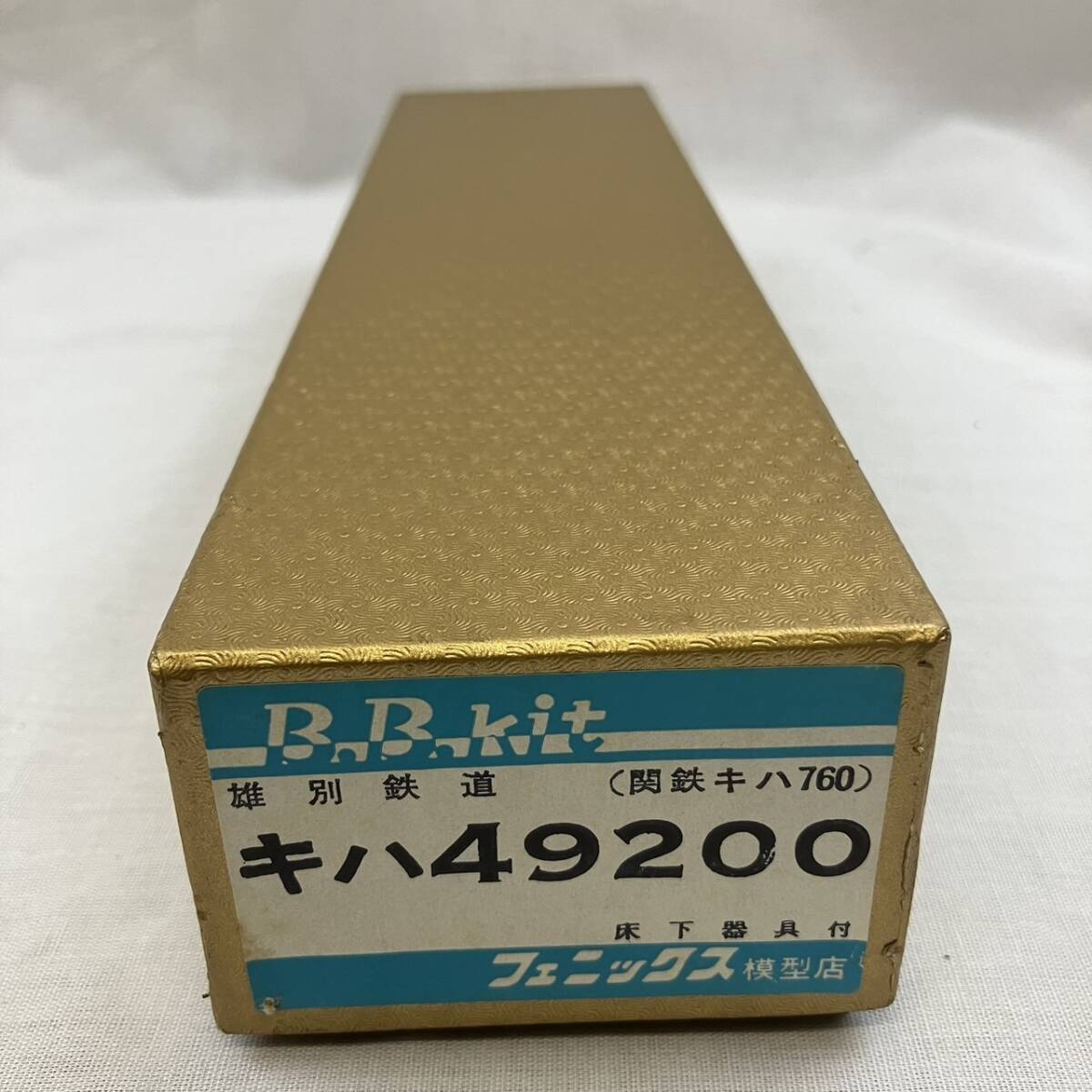 [5-179]♪ 雄別鉄道キハ49200 関鉄キハ760 床下器具付 鉄道模型_画像9