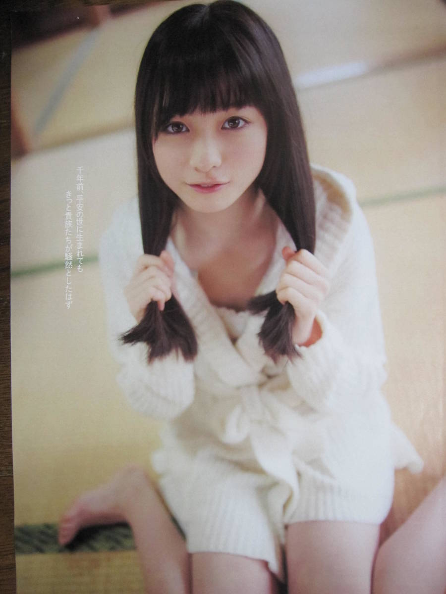 切り抜き　（291a-3）橋本環奈　佐野ひなこ_画像2