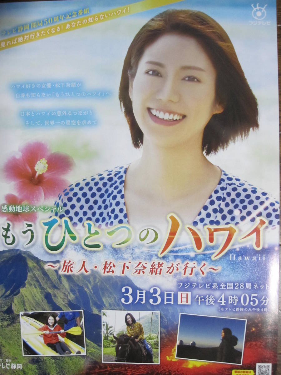 ヤフオク 切り抜き 297a 3 松下奈緒 ヤフオク 切り抜き 297a 3 松下奈緒