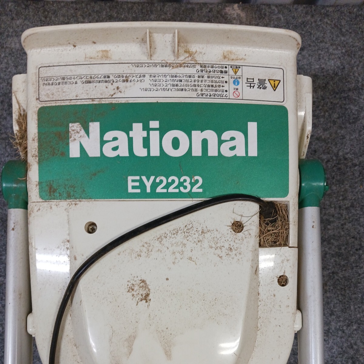 National 芝刈機 EY2232 芝刈り機 ナショナル 中古 格安売り切りスタートt_画像3