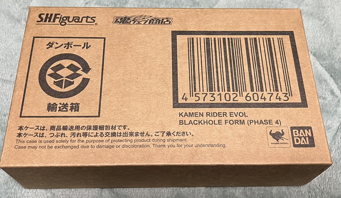 新品未開封品 S.H.Figuarts 仮面ライダーエボル ブラックホールフォーム(フェーズ4) 魂ウェブ商店限定_画像1