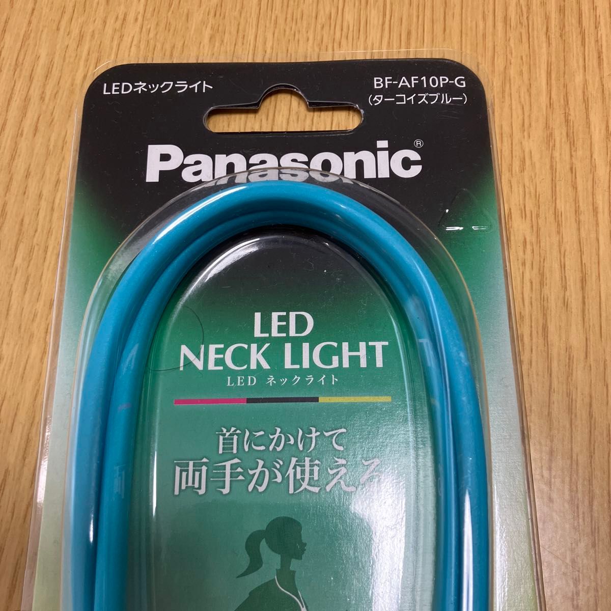 新品　パナソニック　 LEDネックライト