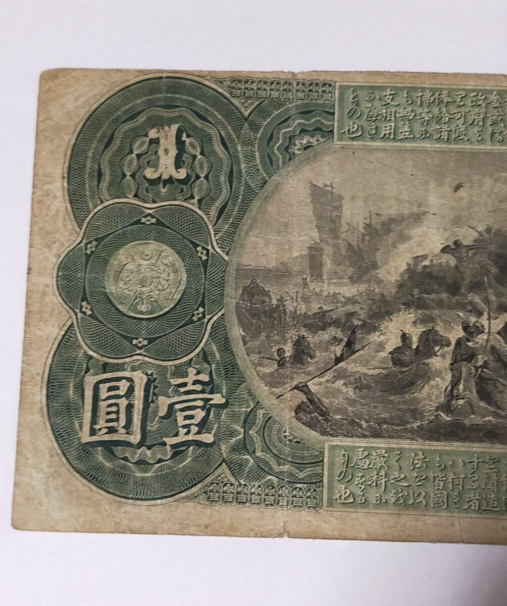  old country . Bank ticket .. large Japan .. circulation note old note modern times note rare goods beautiful goods 