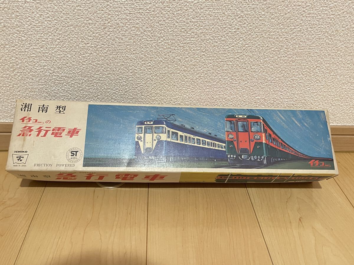 ブリキ　湘南型　イチコーの急行電車　ICHIKO 当時物_画像1