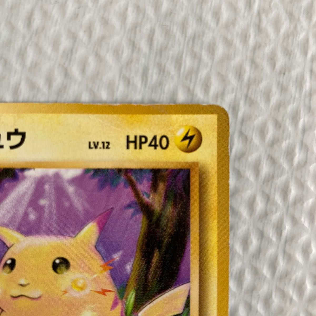 ポケモンカード ピカチュウ 旧裏面 旧裏 ポケカ マークなし ポケモンカード ピカチュウ 旧裏面 旧裏 ポケカ マークなし