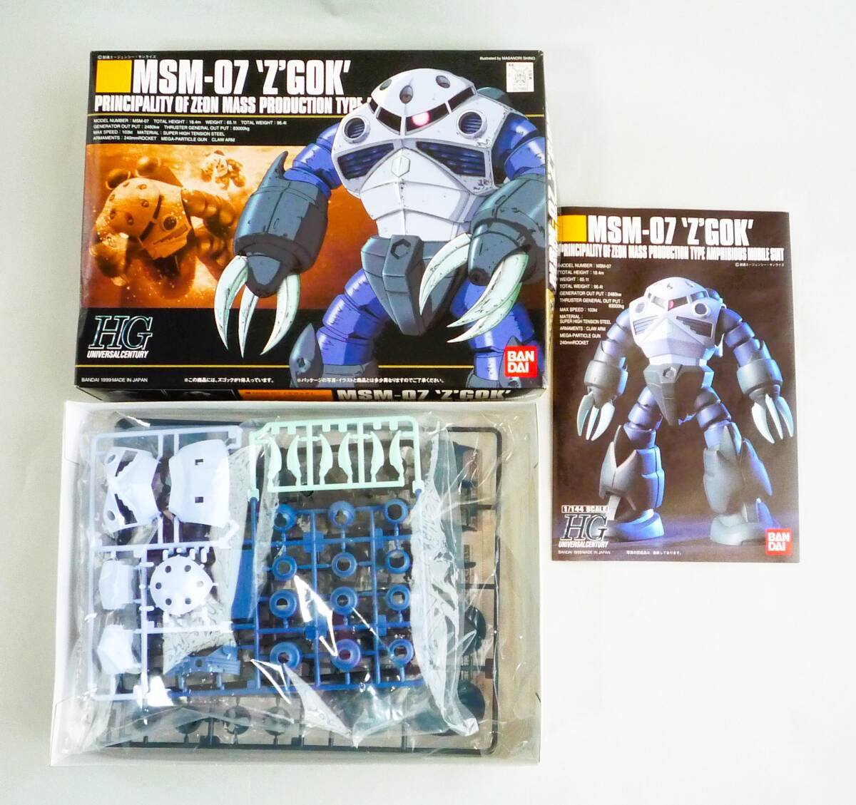 ★☆【定形外OK】未組立!バンダイ HGUC 1/144 MSM-07 ズゴック~1999年製!!~内袋未開封品【同梱可】[GD20A45]☆★_画像5