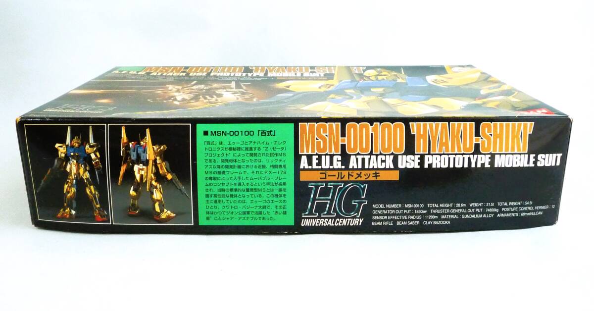 ★☆【定形外OK】未組立!バンダイ HGUC 1/144 MSN-00100 百式 ゴールドメッキ~1999年製!!~内袋未開封品【同梱可】[GD20A44]☆★_画像3