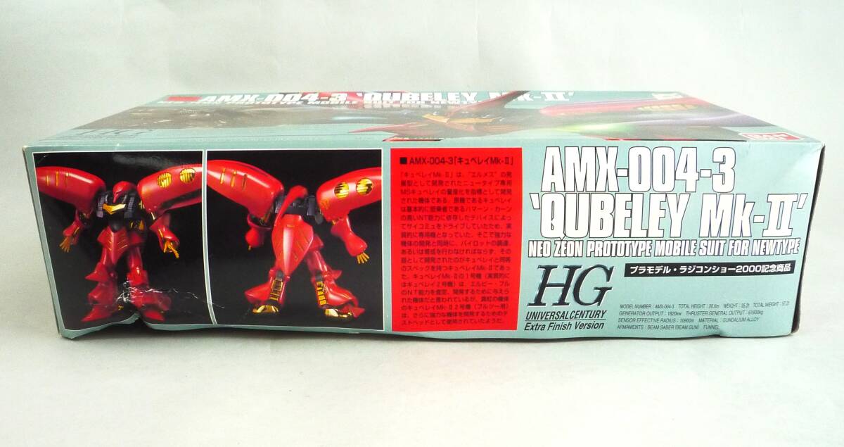 ★【定形外OK】未組立!バンダイ HGUC 1/144 AMX-004-3 キュベレイMk-II エクストラフィニッシュバージョン~箱凹有!~内袋未開封品[GD20A52]_画像4