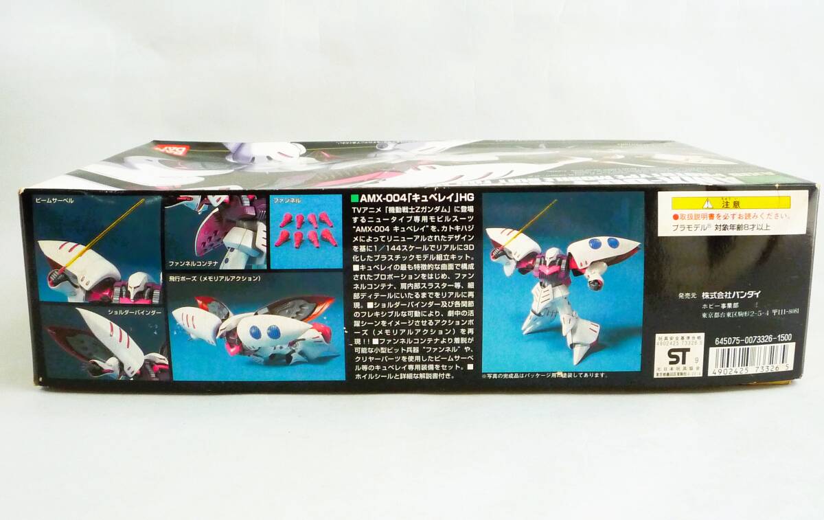 ★☆【定形外OK】未組立!バンダイ HGUC 1/144 AMX-004 キュベレイ~1999年製!箱イタミ有!!~内袋未開封品【同梱可】[GD20A49]☆★_画像5