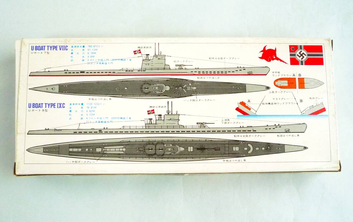 ★☆【定形外OK】未組立!ハセガワ 1/700 ドイツ潜水艦Uボート VIC/IXC 7型C/9型C~JAN無古キット!~内袋開封済品【同梱可】[GC20B34]☆★_画像2