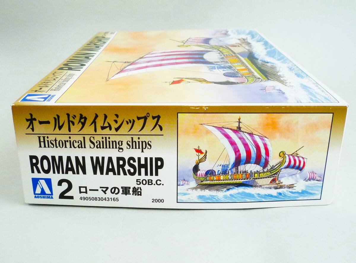 ★☆【定形外OK】未組立!アオシマ オールドタイムシップス No.2 ROMAN WARSHIP ローマの軍船 50B.C.~2017年製!~内袋未開封品[GC20B26]_画像2