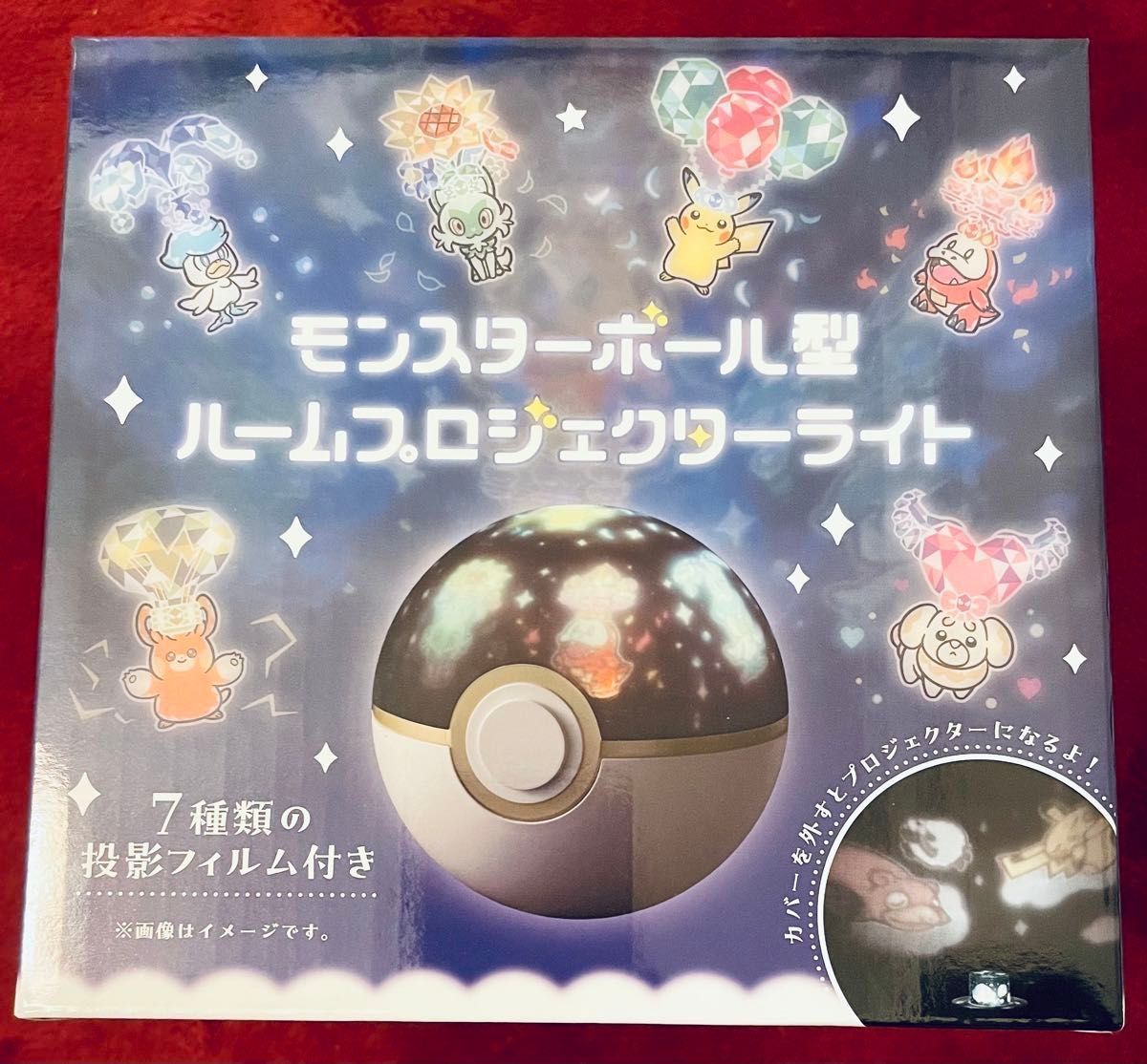 ★新品未開封・早い者勝ち★ポケモンセンター モンスターボール型 ルームプロジェクターライト プロジェクター ポケモン ピカチュウ