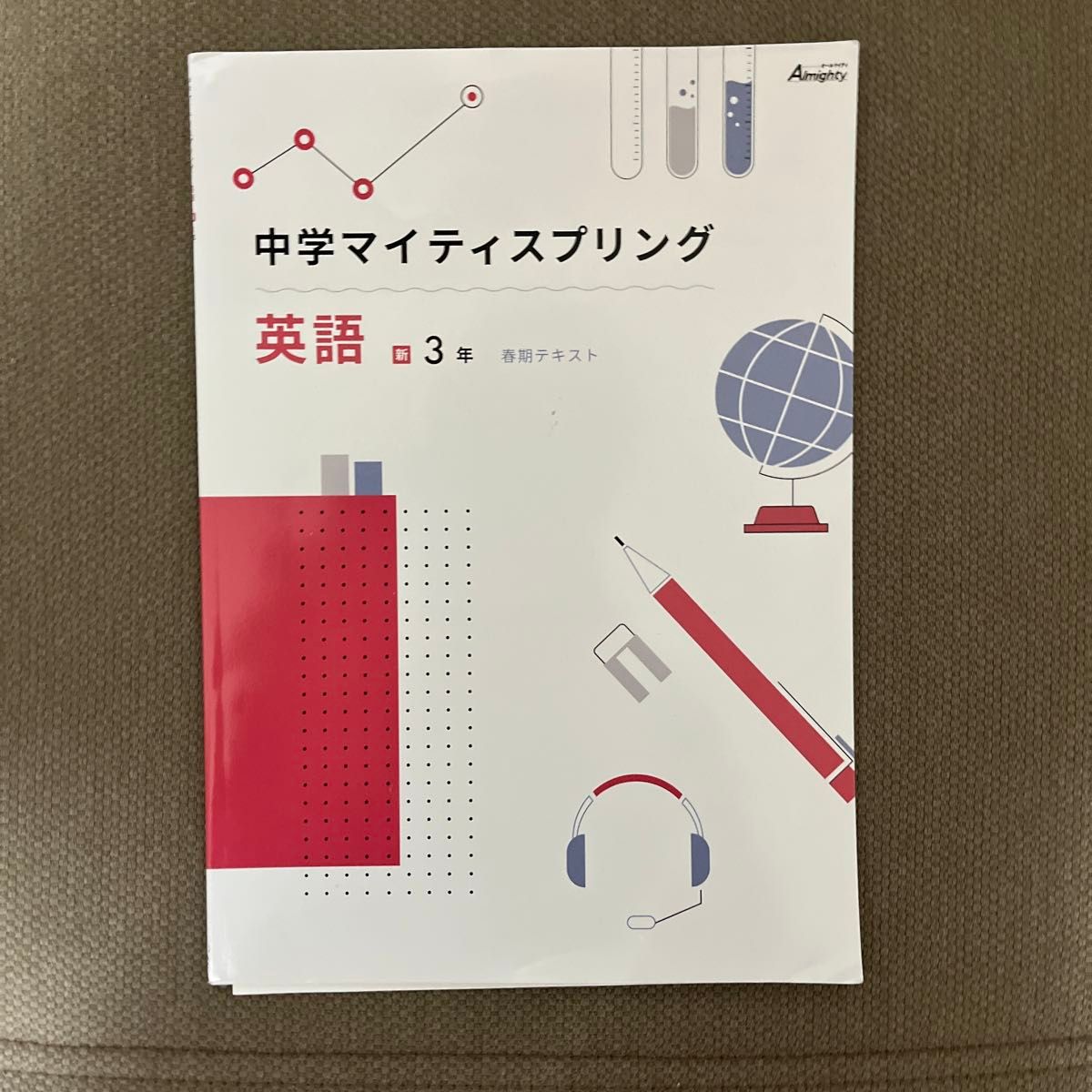 新品　中学数学　中学英語　教科書　テキスト　問題集　参考書　まとめ売り