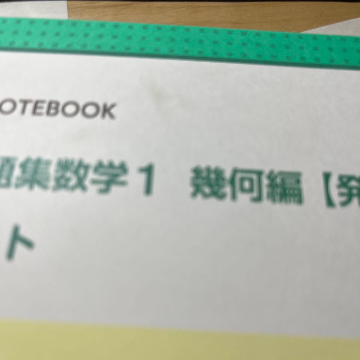 新品　中学数学　中学英語　教科書　テキスト　問題集　参考書　まとめ売り