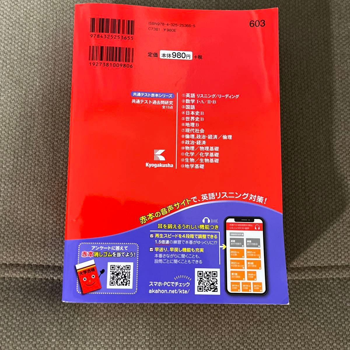 【高校英語】参考書まとめ売り！基礎から演習までの１９冊　おまけ2023年国語センター試験と英和辞典