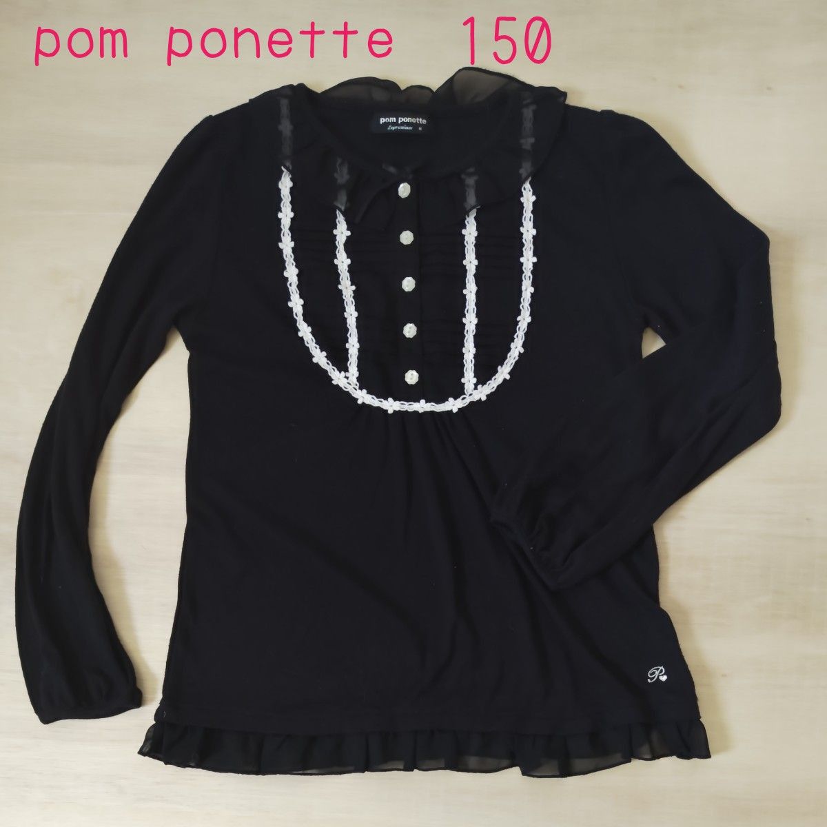 C002 pom ponette トップスM（150）