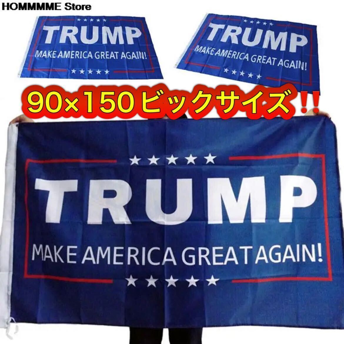 ドナルドトランプ 選挙活動旗トランプ大統領 Donald John Trump 0518_画像1