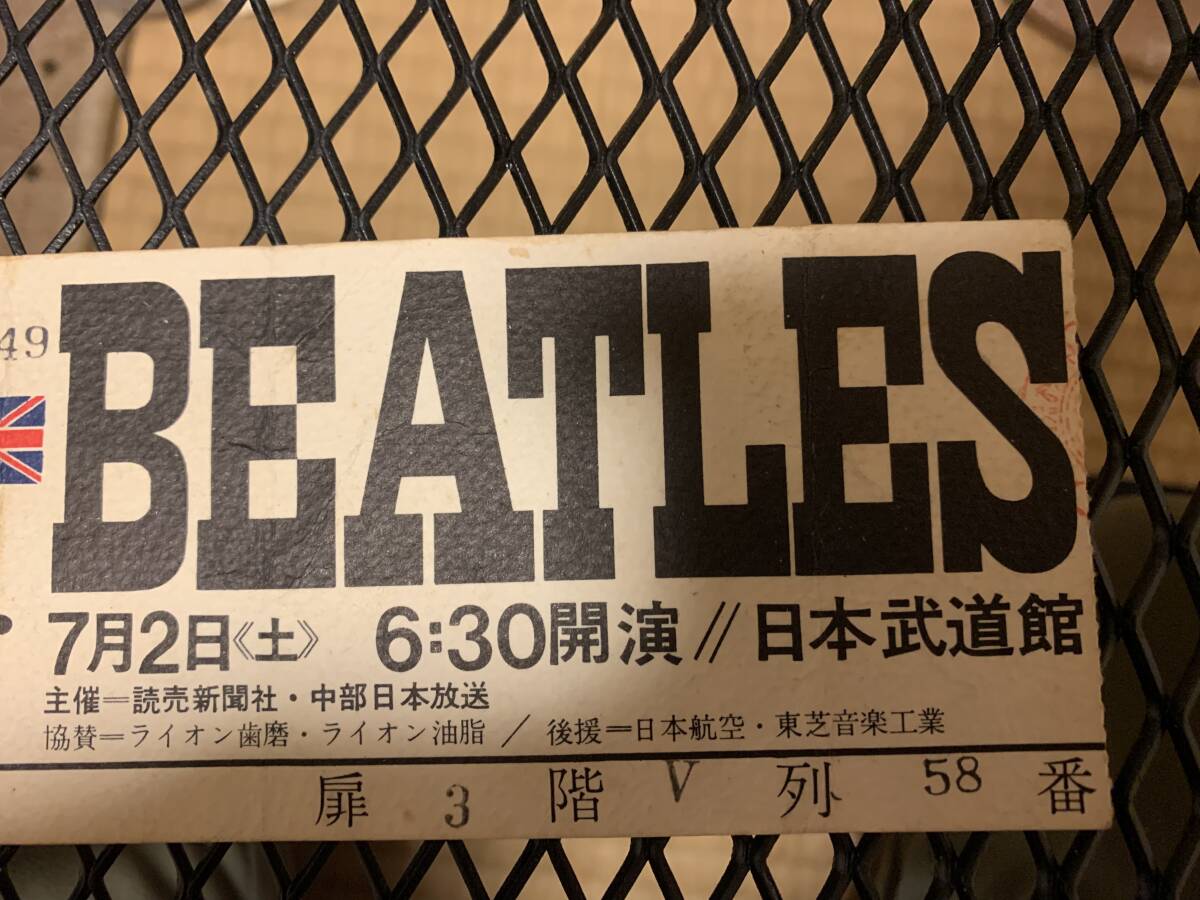 ビートルズ　日本公演チケット　当時物_画像3