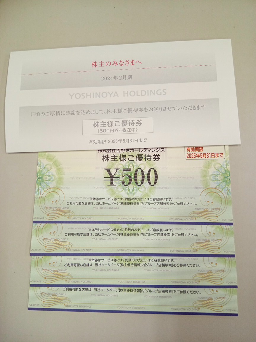  Yoshino дом акционер пригласительный билет 