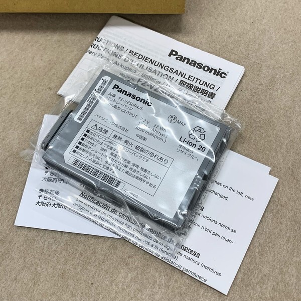 @S1565 新品(開封品) Panasonic タフパッド用バッテリーパック FZ-VZSU94JS 7.2V 22Wh 3220mAh(typ) 3050mAh(min) 対応機種:FZ-M1/FZ-B2用_画像2