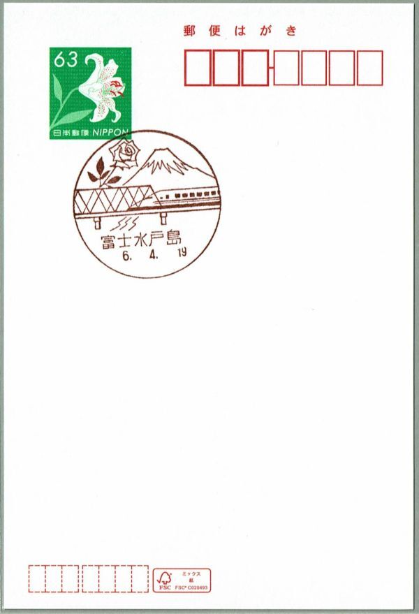 即決【2枚組：局名変更／最終・初日印】2024.04.22 富士水戸島局→富士駅前局（静岡県）・風景印_旧風景印