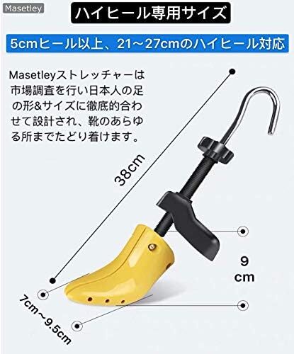 [Masetley] シューズストレッチャー シューキーパー シューズフィッター 靴サイズ調整 靴伸ばし プラスチック 靴擦れ 靴の画像2