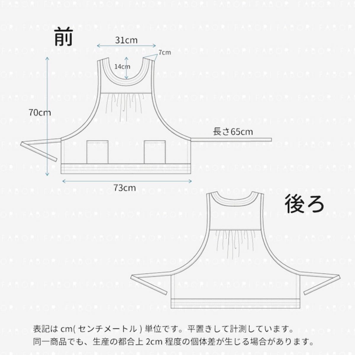 FABORI ファボリ 2way ショートエプロン ベスト型 ラウンドネック