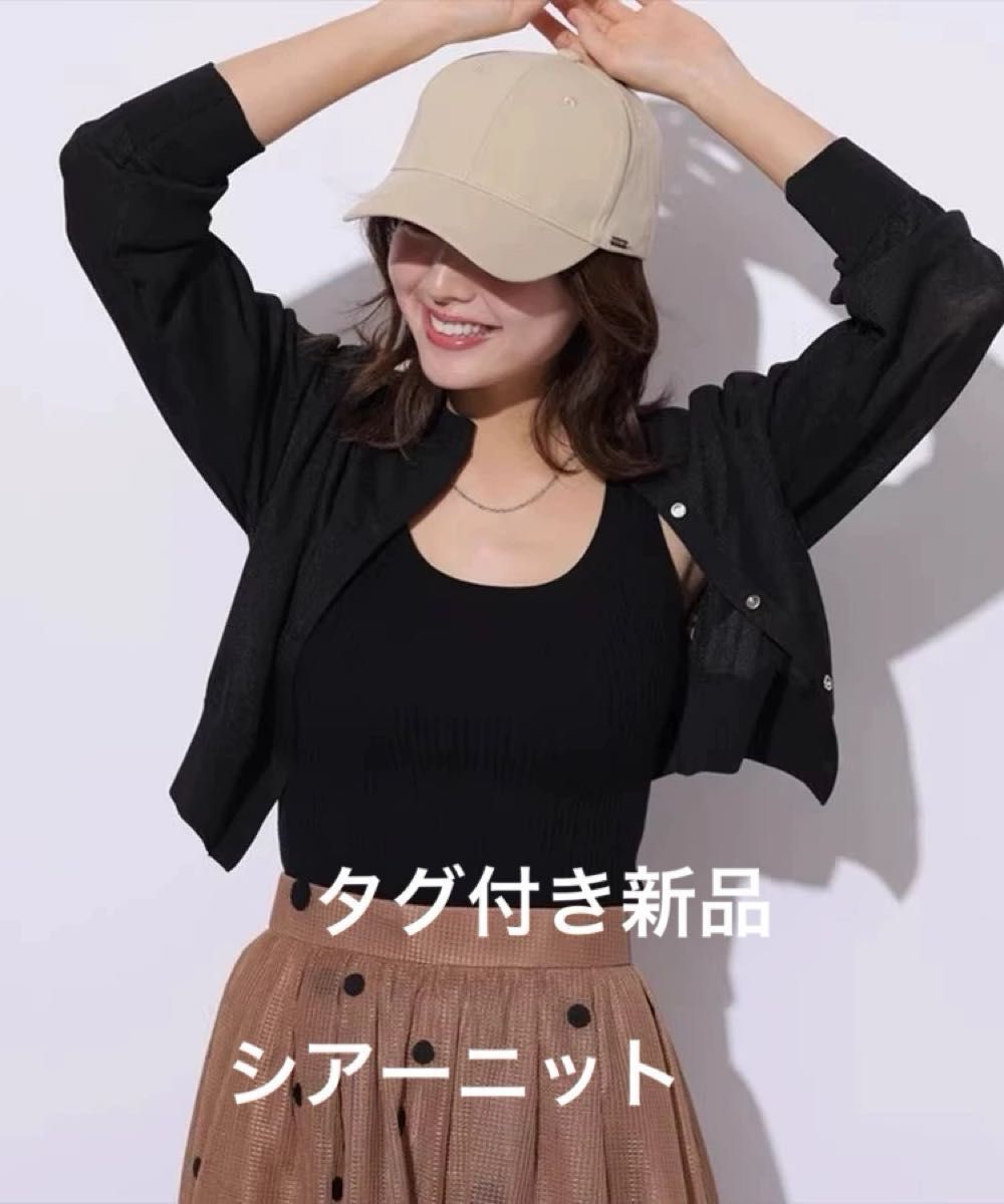 タグ付き新品 アプワイザーリッシェ シアー ニット ブルゾン タグ付き新品 アプワイザーリッシェ シアー ニット ブルゾン