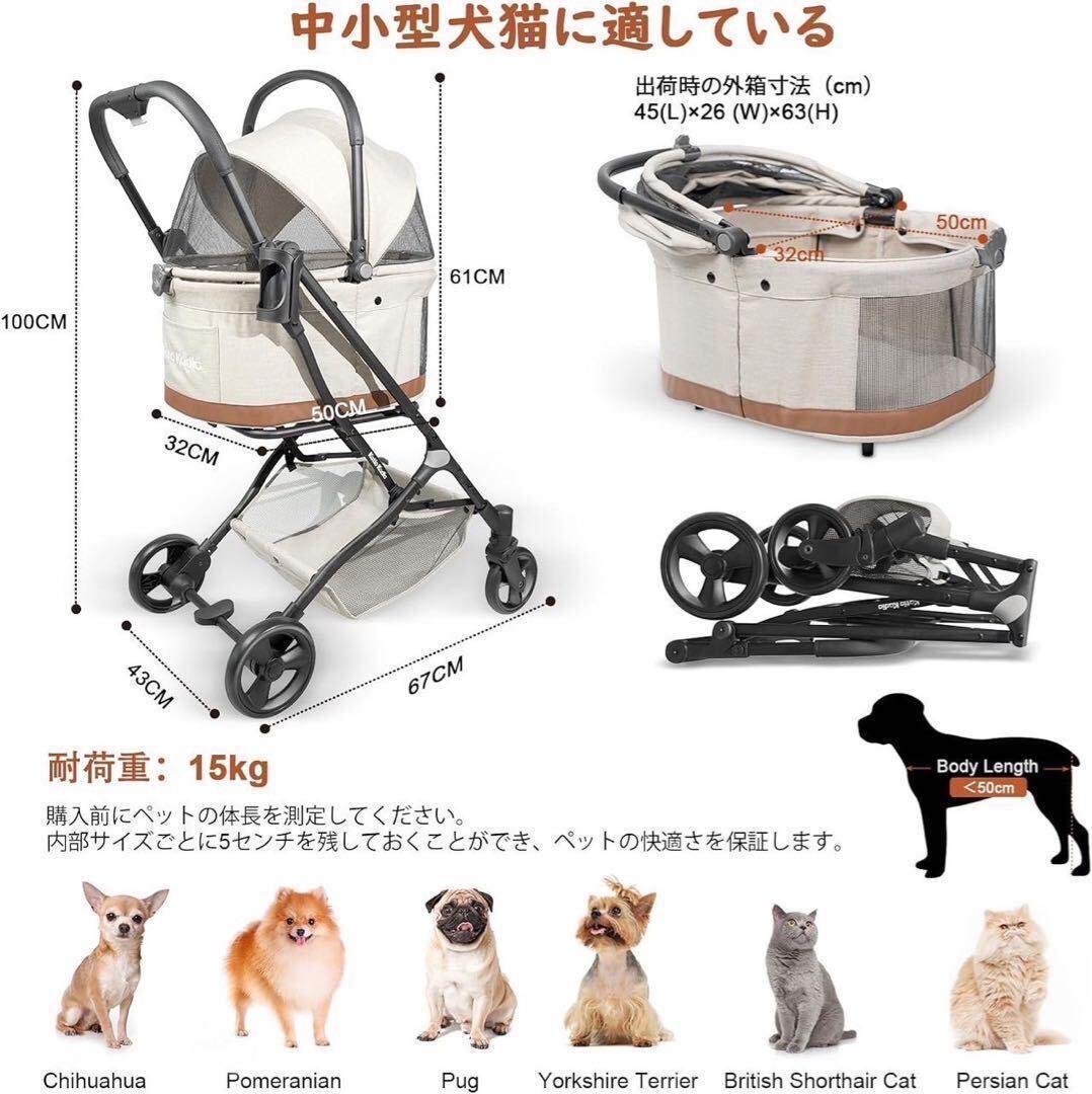 【新品】ペットカート 分離式 犬猫兼用 多機能 コンパクト 3way 軽量 4輪 ペットキャリー