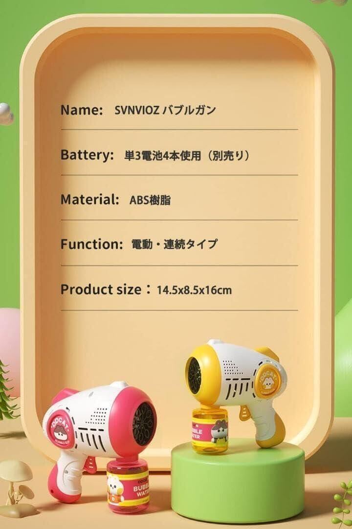 【新品】バブルガン シャボン玉 電動式 2個セット おもちゃ 外遊び 屋外 ライト付の画像6