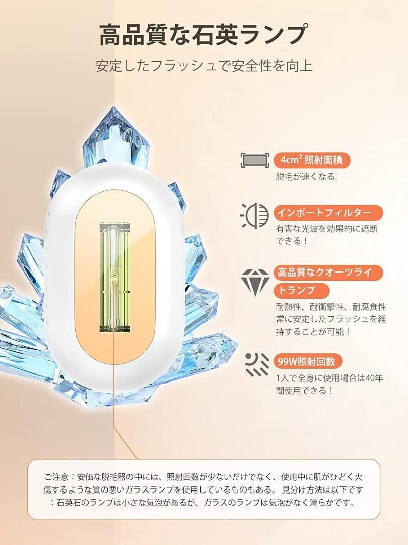 新品未開封 IPL 光脱毛器 サファイア冷感 無痛　脱毛器 VIO対応