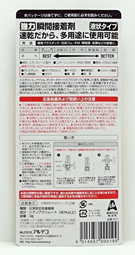 アルテコ パワーエース 強力 瞬間接着剤 液状タイプ 3g S01_画像2