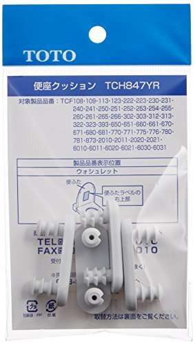 TOTO 便座クッション組品 TCH847YR_画像3