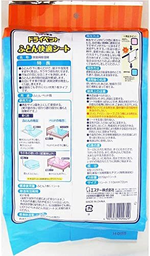 ドライペット 除湿剤 ふとん快適シート くりかえし再生タイプ 1枚入 布団 ベッド 湿気取り_画像7