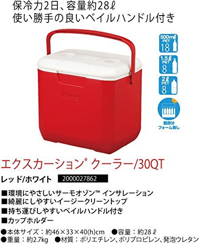 コールマン(Coleman) クーラーボックス エクスカーションクーラー 30QT 容量約28L レッド/ホワイト 2000027862_画像2