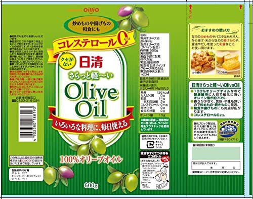  day Kiyoshi oi rio day Kiyoshi .... light ~. olive oil 600g×2 piece 