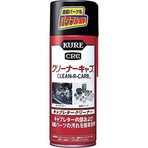 KURE(呉工業) クリーナーキャブ (420ml) キャブレタークリーナー [ 品番 ] 1014 [HTRC2.1]の画像1