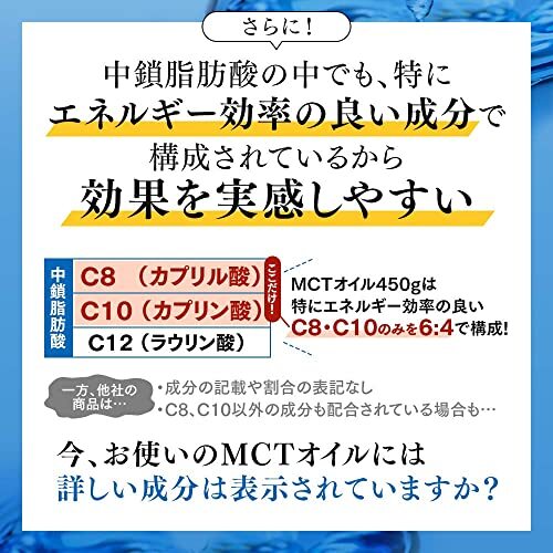 (大容量450g) 勝山ネクステージ MCTオイル （中鎖脂肪酸100％）2本セット…_画像4