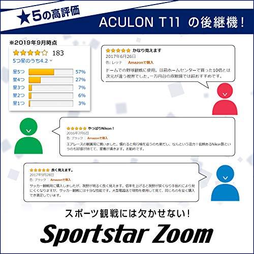 Nikon ズーム双眼鏡 スポーツスターズーム 8-24x25 ポロプリズム式 8-24倍25口径 ホワイト Sportstar Zoom SP_画像10