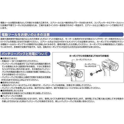 京都機械工具(KTC) 電動インパクトドライバー アダプター JBA3-65_画像3