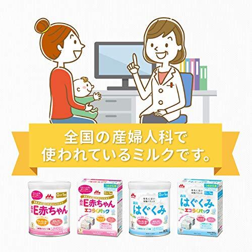 森永 はぐくみ エコらくパック つめかえ用 1600g (400g×2袋×2箱) 景品付き【入れかえタイプの粉ミルク】[新生児 赤ちゃん 0ヶ月_画像7