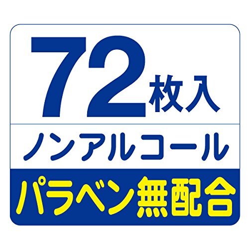 アテント 流せるおしりふき 無香料 72枚 180×200mm_画像3