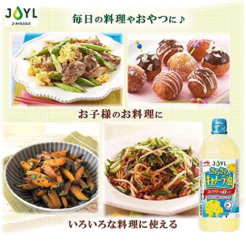 JOYL さらさら キャノーラ油 ( コレステロール0 ) 味の素 J-オイルミルズ ペット 1000g x 2本_画像4