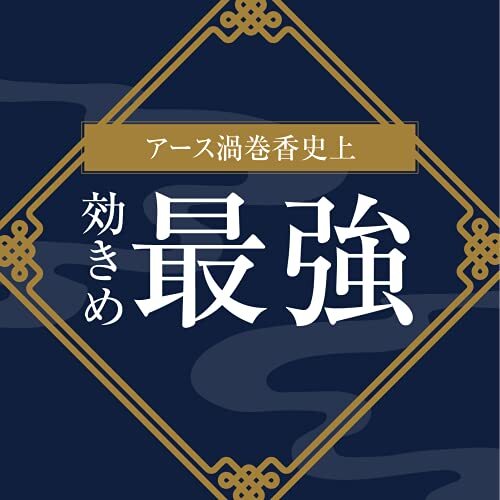 アース渦巻香 プロプレミアム 蚊取り線香 蚊 駆除 寄せ付けない 侵入阻止 屋内も屋外も 60巻函入_画像2