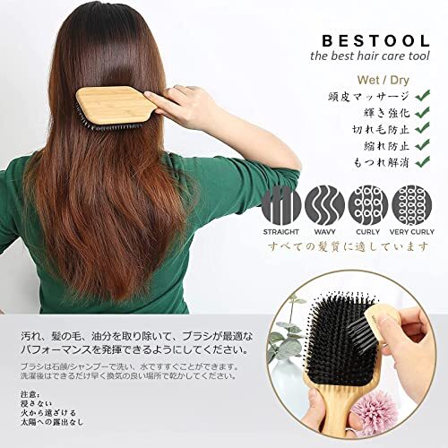 BESTOOL ヘアブラシ 豚毛 くし 木製 櫛 パドルブラシ メンズ レディース こども ヘアケア 高? コーム サラサラ 艶髪 髪質改善_画像4