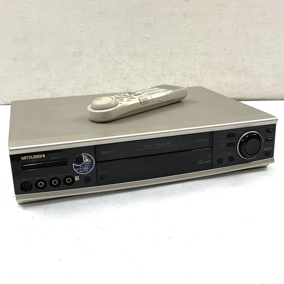 MITSUBISHI S-VHSビデオデッキ HV-BX200 リモコン付き 三菱 24E 北TO2_画像1