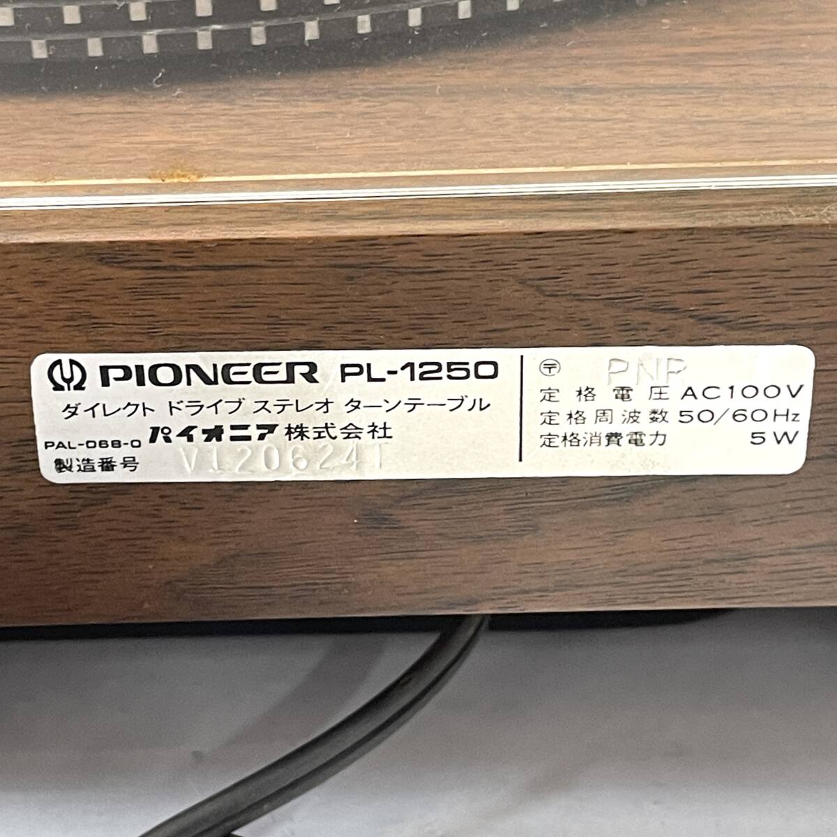 Pioneer レコードプレーヤー PL-1250 パイオニア 24E 北TO2の画像9