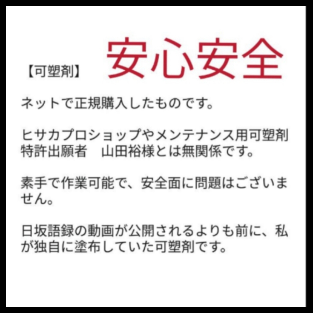 アブラロンパット1000　1枚　可塑剤4cc　ボウリングボール　アブラロンパッド_画像4